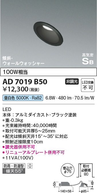 ad7019b50