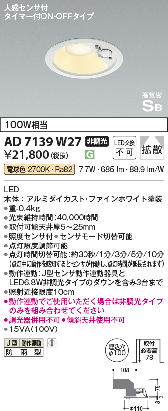 ad7139w27