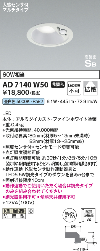 ad7140w50