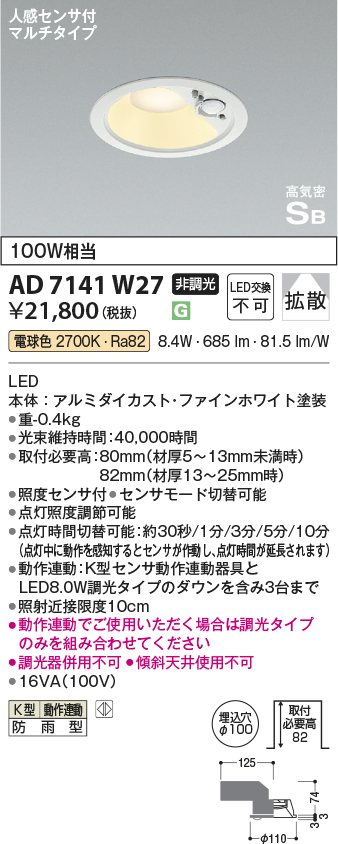 ad7141w27