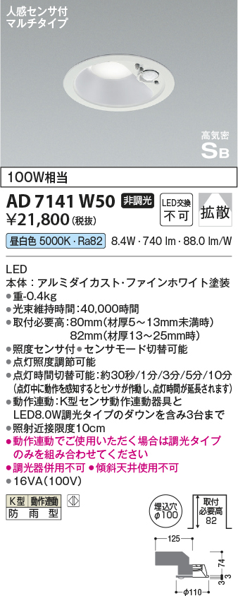 ad7141w50