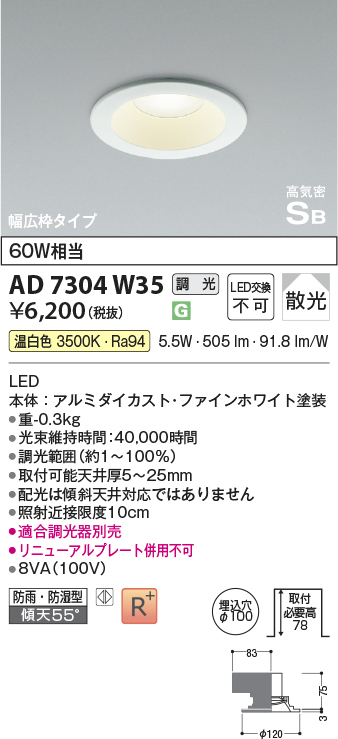 ad7304w35