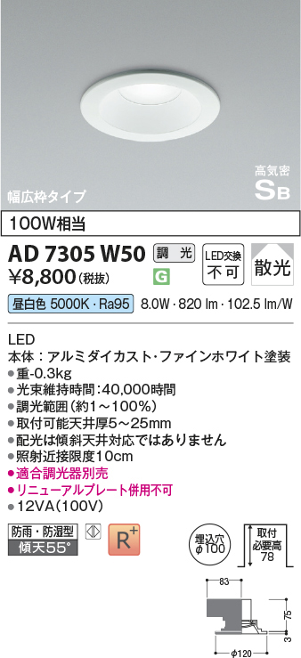 ad7305w50