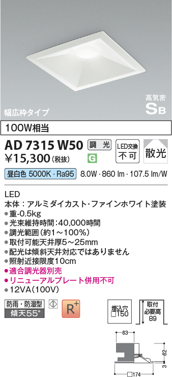 ad7315w50