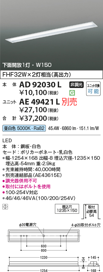 ad92030l