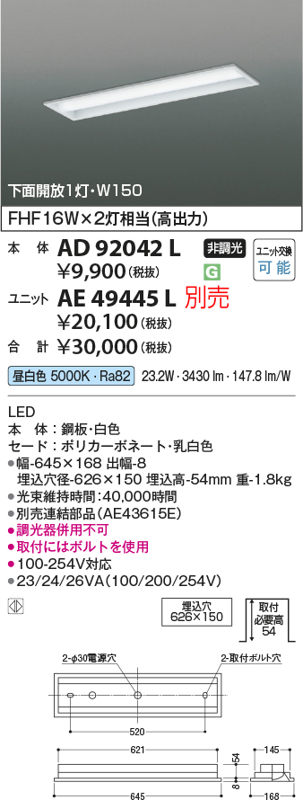 ad92042l