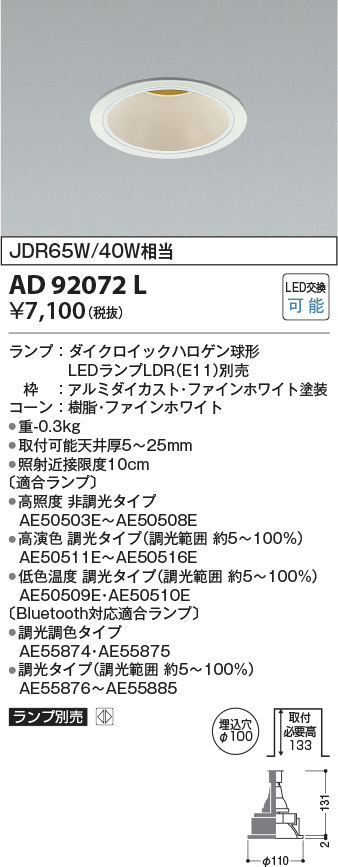 ad92072l