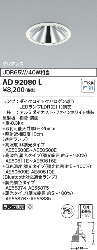 ad92080l