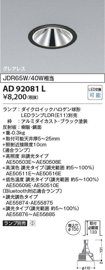 ad92081l