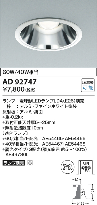 ad92747