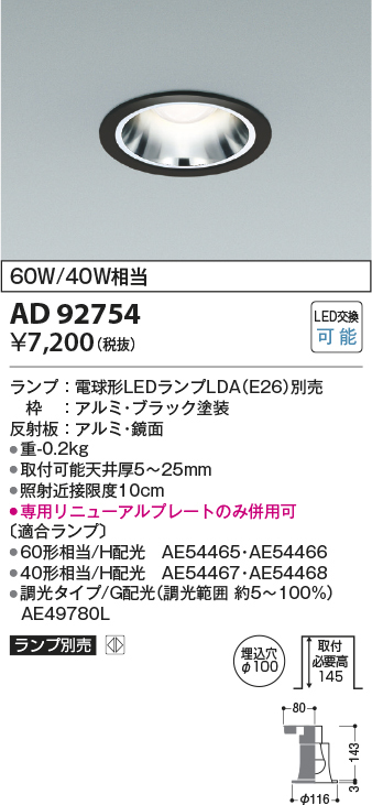 ad92754