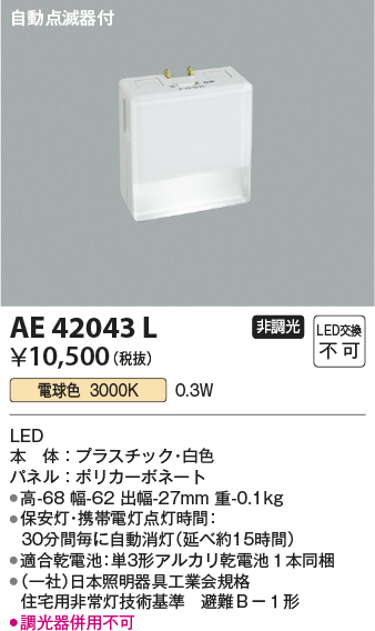 ae42043l