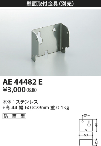 ae44482e