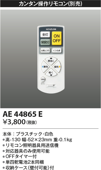 ae44865e