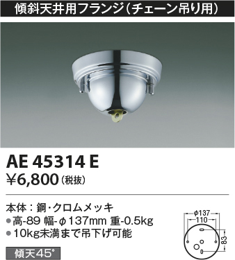 ae45314e