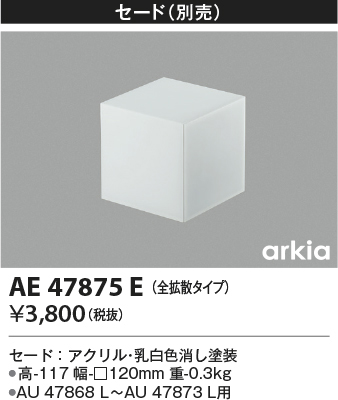 ae47875e