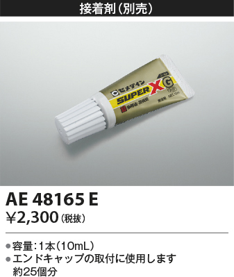 ae48165e