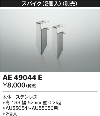 ae49044e