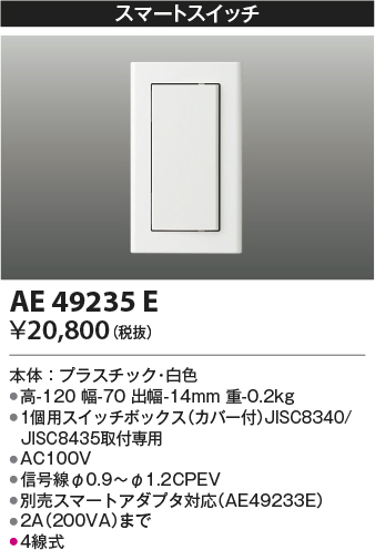 ae49235e