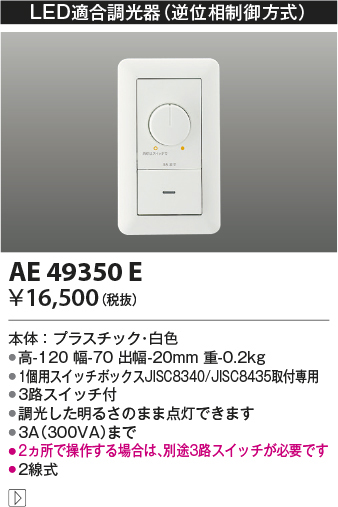 ae49350e