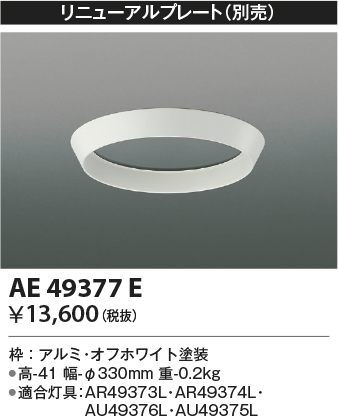 ae49377e