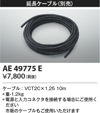 ae49775e