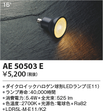 ae50503e