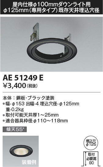 ae51249e