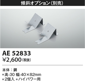 ae52833