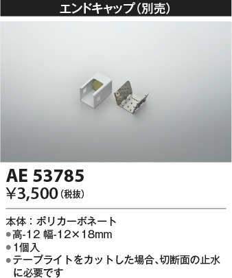 ae53785