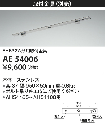 ae54006