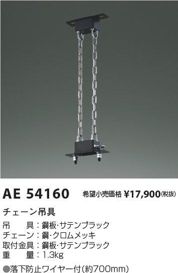 ae54160