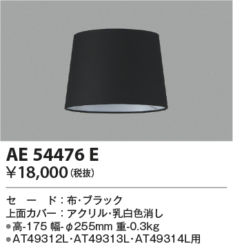 ae54476e