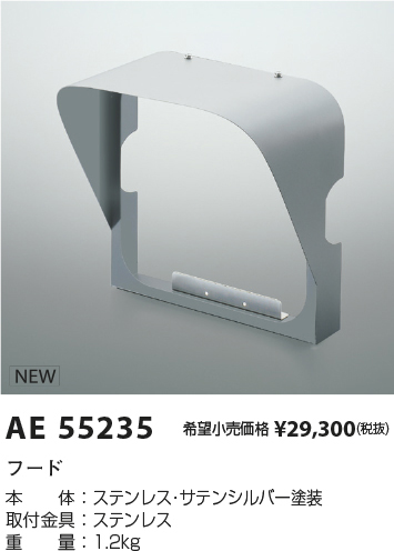 ae55235