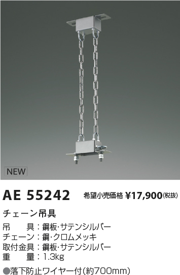 ae55242