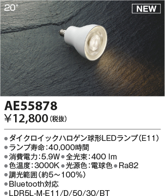 ae55878