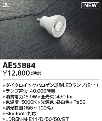 ae55884