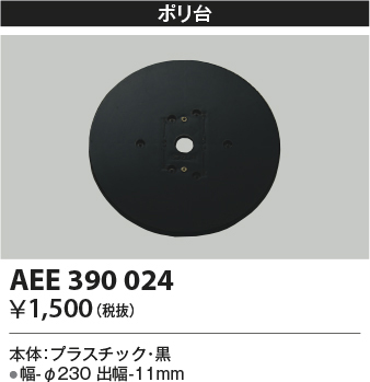 aee390024