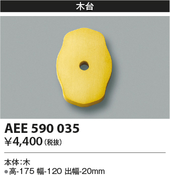 aee590035