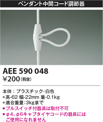 aee590048