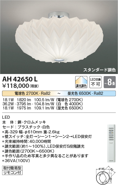 ah42650l