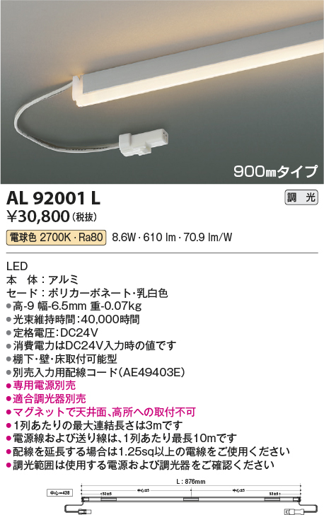 al92001l