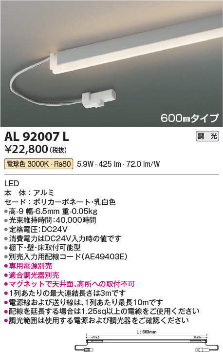 al92007l