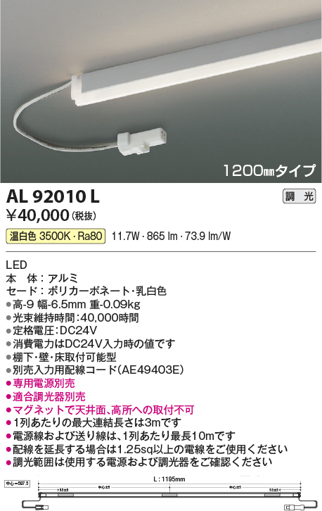 al92010l