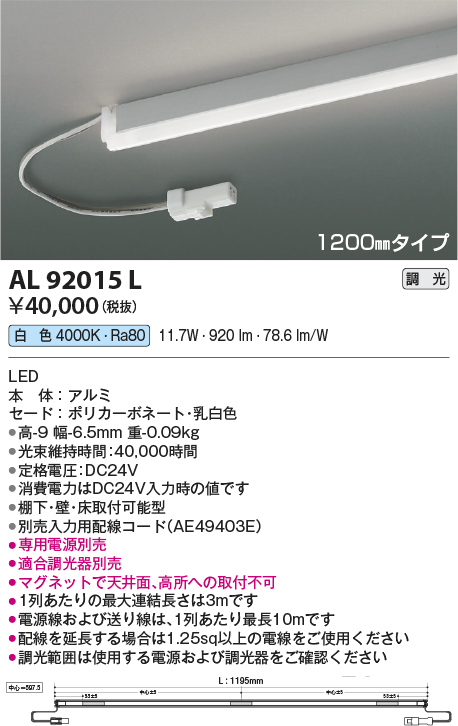 al92015l