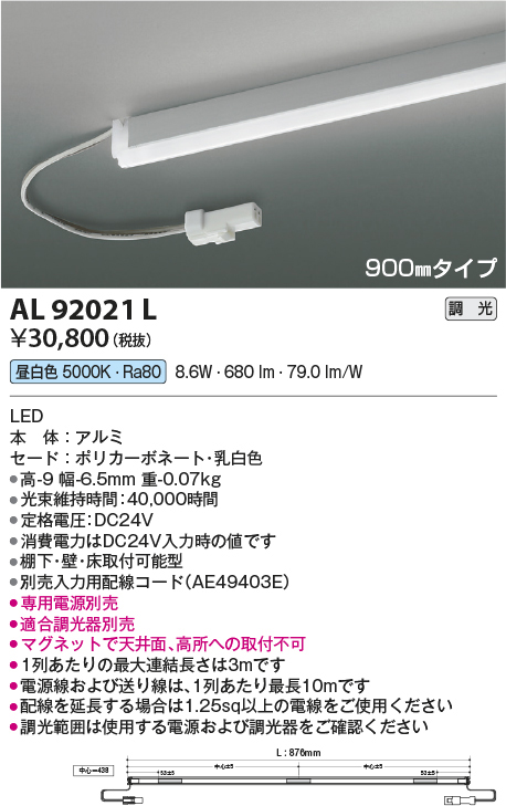 al92021l