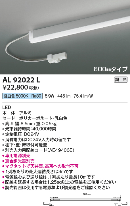 al92022l