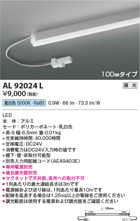 al92024l