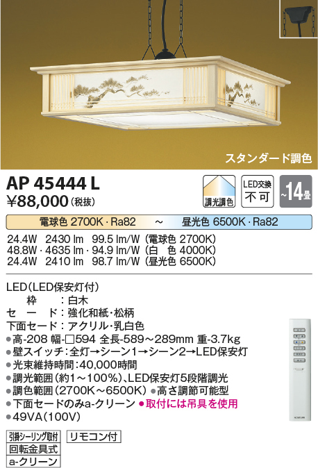 ap45444l