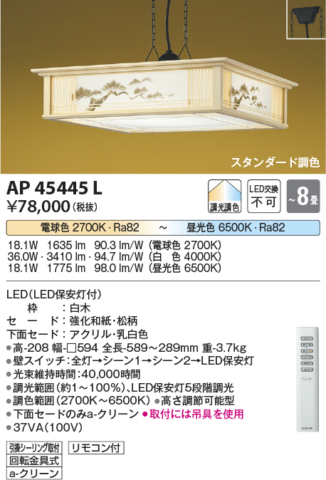 ap45445l